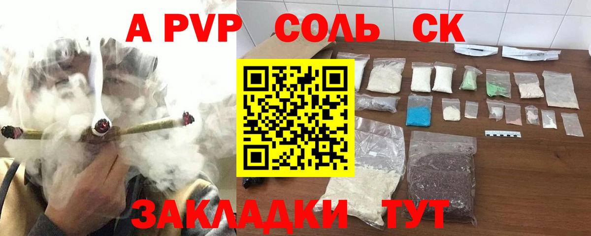 Alfa_PVP кристаллы  А ПВП  Самара  Вход с VPN  Alpha PVP кристаллы  APVP Соль 