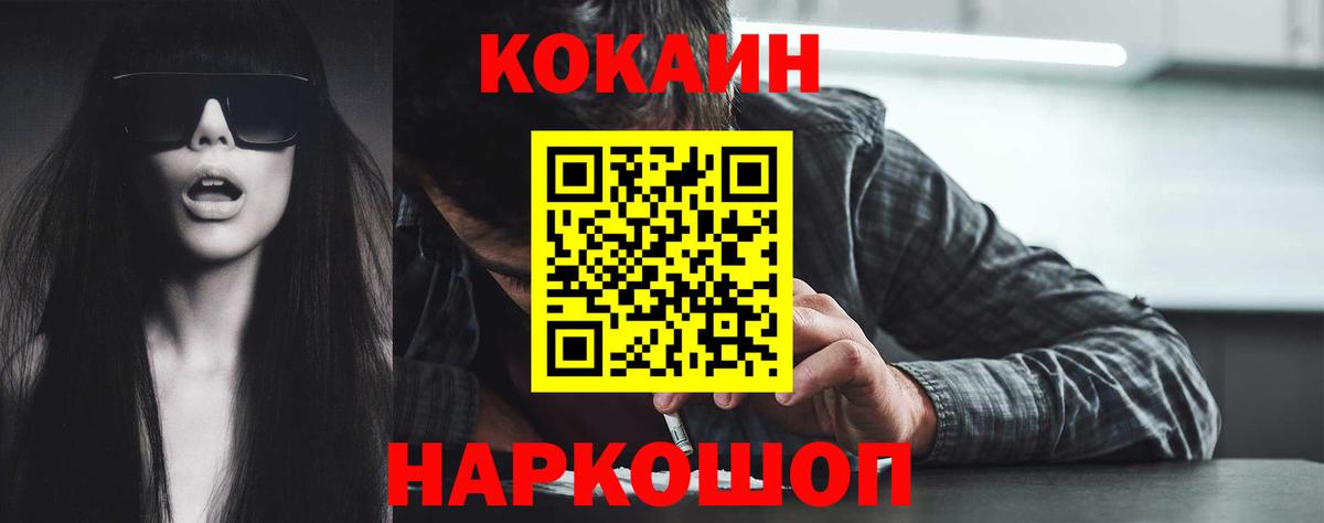 Кокаин 98% Самара