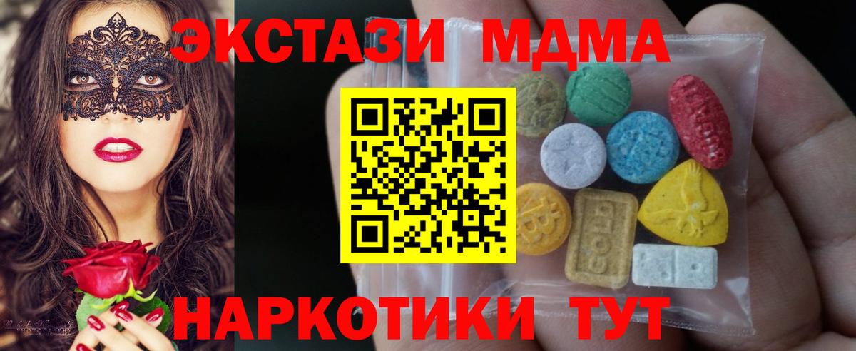 Ecstasy DUBAI  дарк нет какой сайт  Самара  ЭКСТАЗИ  Вход с VPN  Экстази таблы 