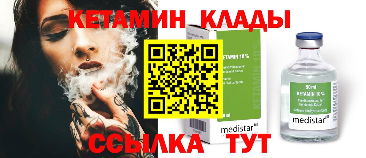 КЕТАМИН VHQ  Вход с VPN  omg   Самара  Кетамин ketamine 