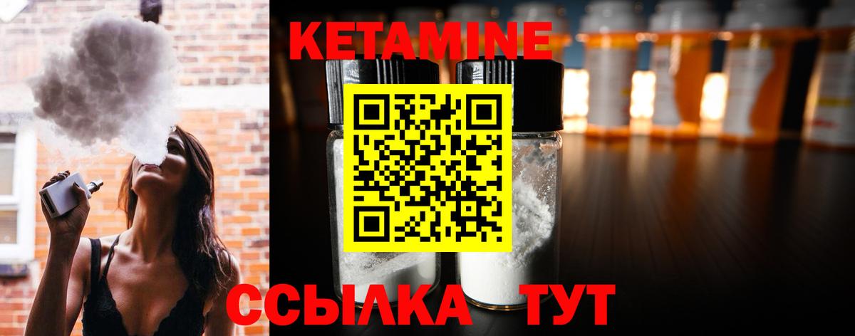 Кетамин VHQ Самара