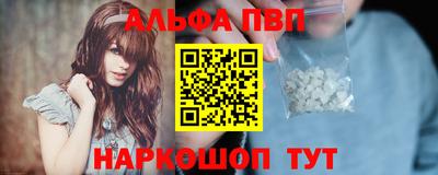 альфа пвп Кумертау