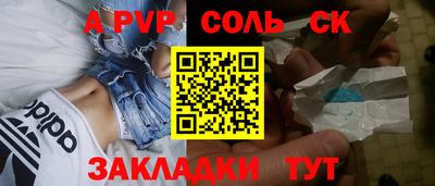 альфа пвп Кумертау
