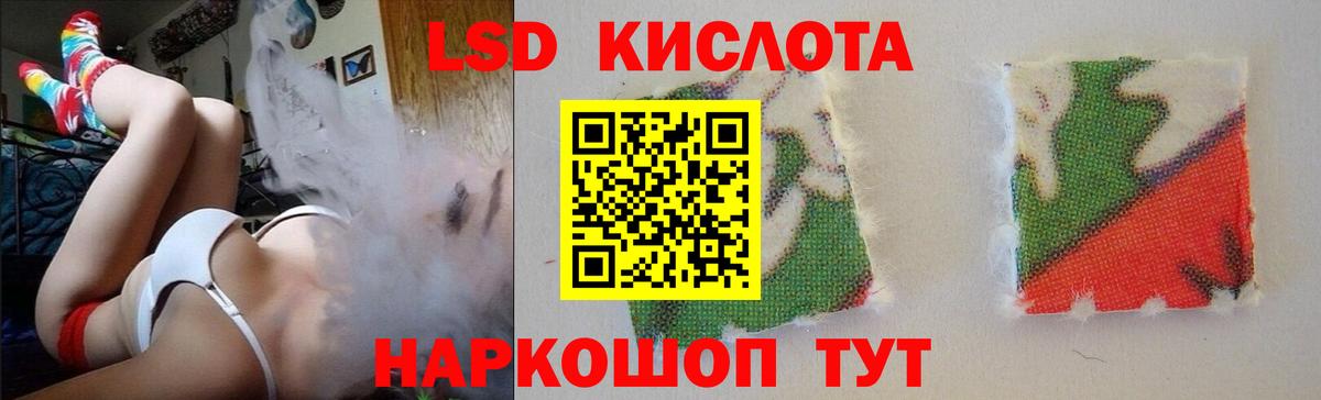LSD-25 экстази кислота Самара