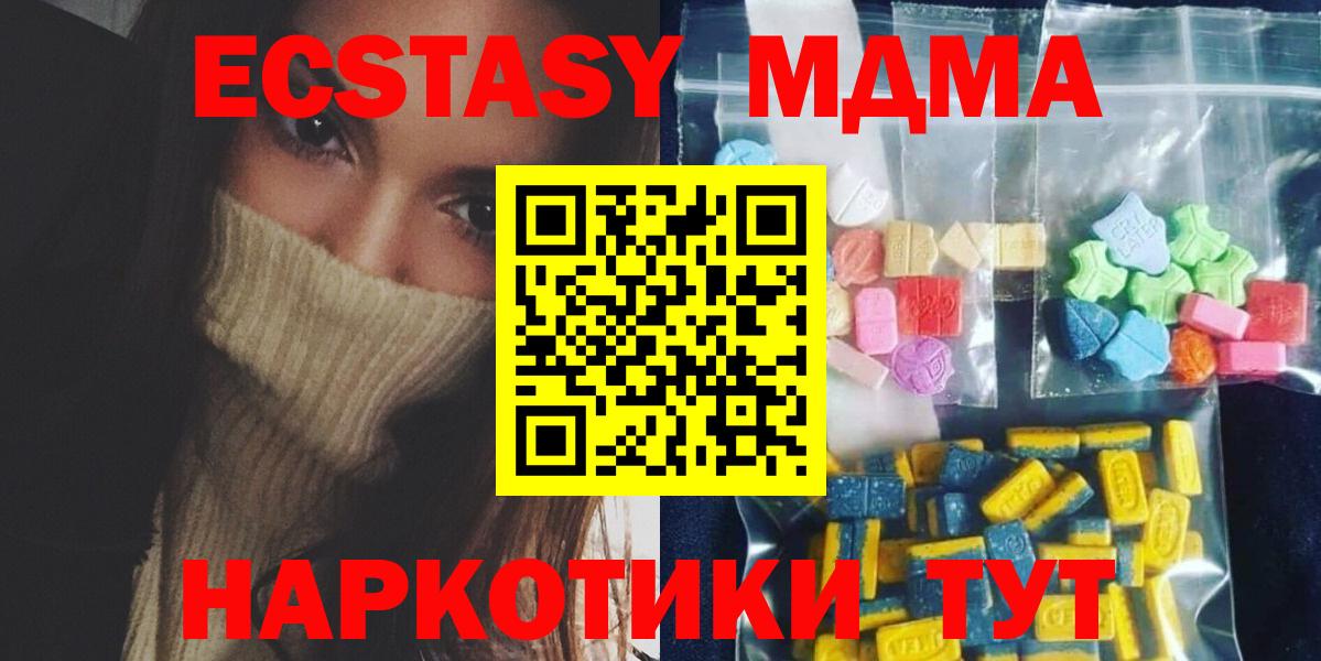 МДМА  МДМА молли  Самара  Вход с VPN  MDMA crystal 