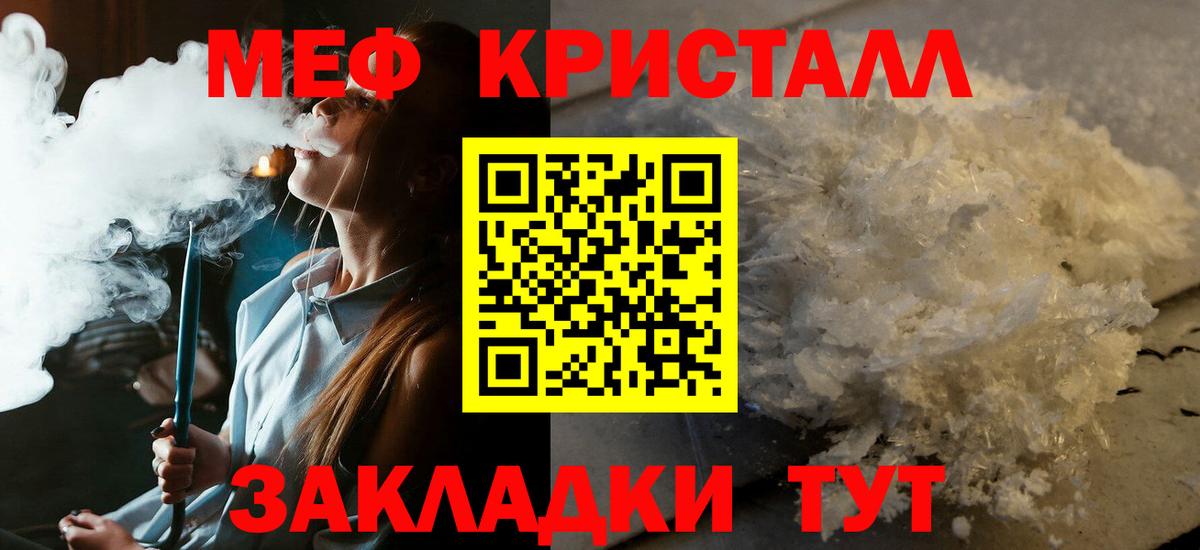 дарнет шоп  МЯУ-МЯУ  Самара  Меф  Вход с VPN  МЯУ-МЯУ 4 MMC 
