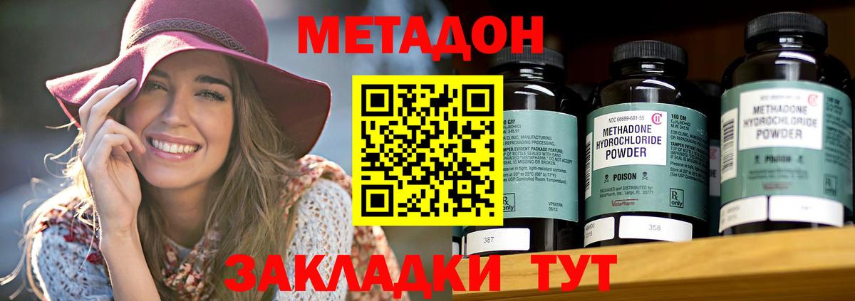 Самара  Метадон белоснежный  Метадон methadone  Вход с VPN 