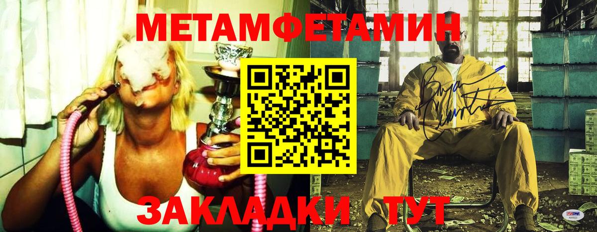 МЕТАМФЕТАМИН кристалл  МЕТАМФЕТАМИН кристалл  Вход с VPN  Самара 