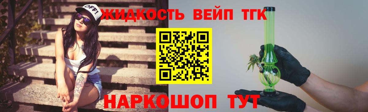 Самара  ТГК жижа  Вход с VPN 