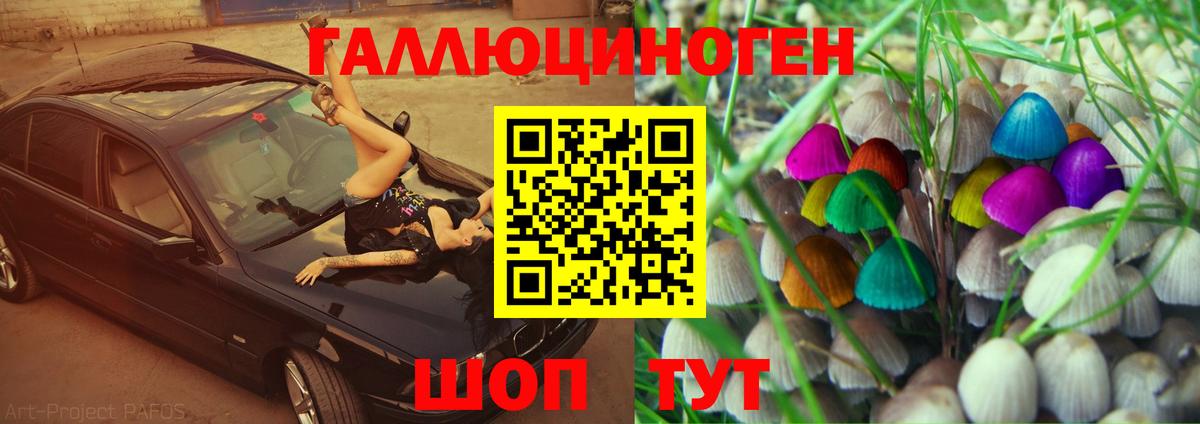 Галлюциногенные грибы MAGIC MUSHROOMS Самара